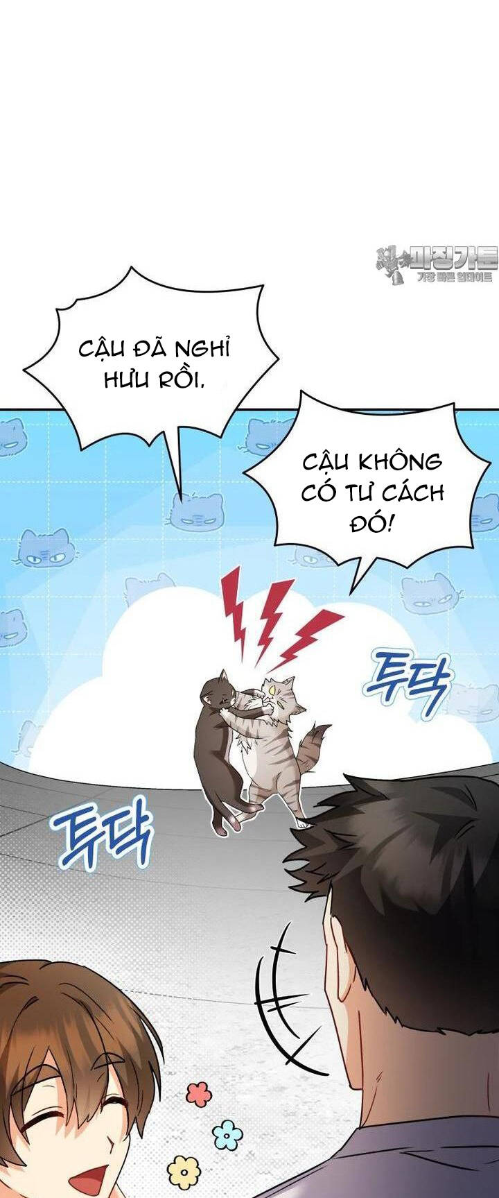 Xin Chào! Bác Sĩ Thú Y - Chapter 51 - Page 17