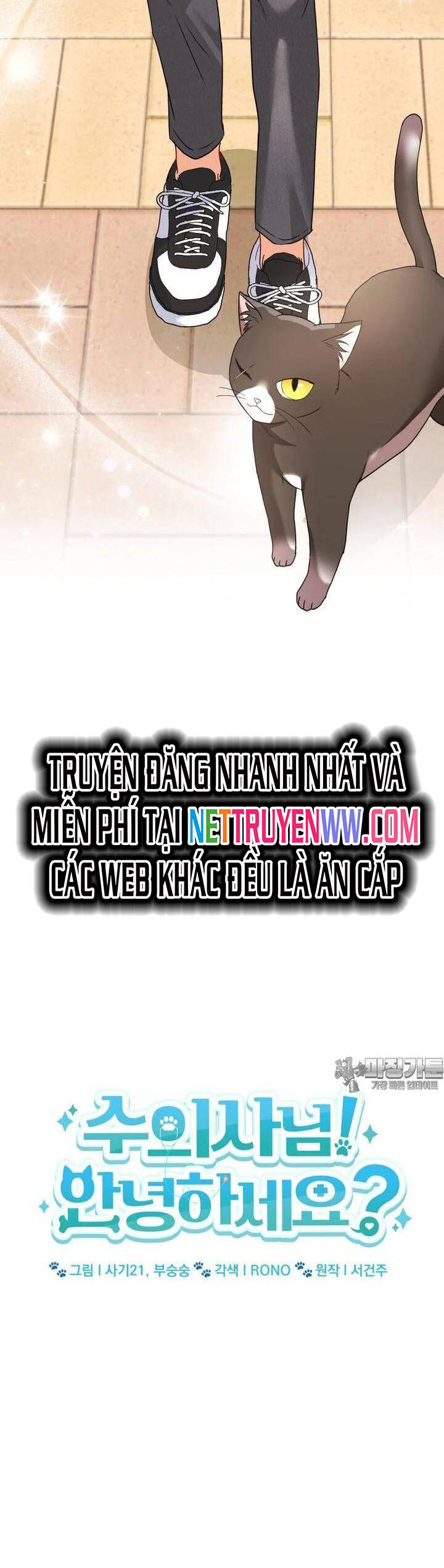 Xin Chào! Bác Sĩ Thú Y - Chapter 51 - Page 5