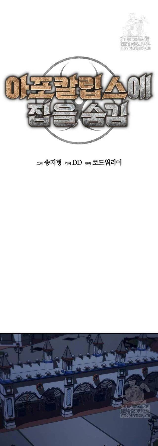 Ngôi Nhà Ẩn Ngày Tận Thế - Chapter 29 - Page 4