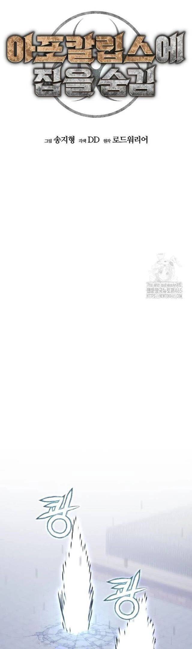 Ngôi Nhà Ẩn Ngày Tận Thế - Chapter 30 - Page 26