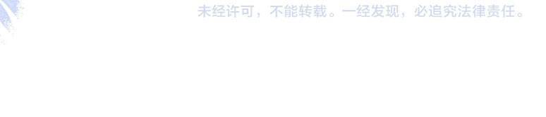 Truỵ Lạc - Chapter 16 - Page 25