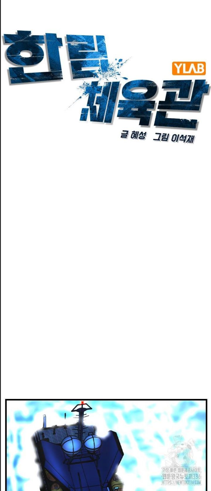 Phòng Gym Hanlim - Chapter 177 - Page 32