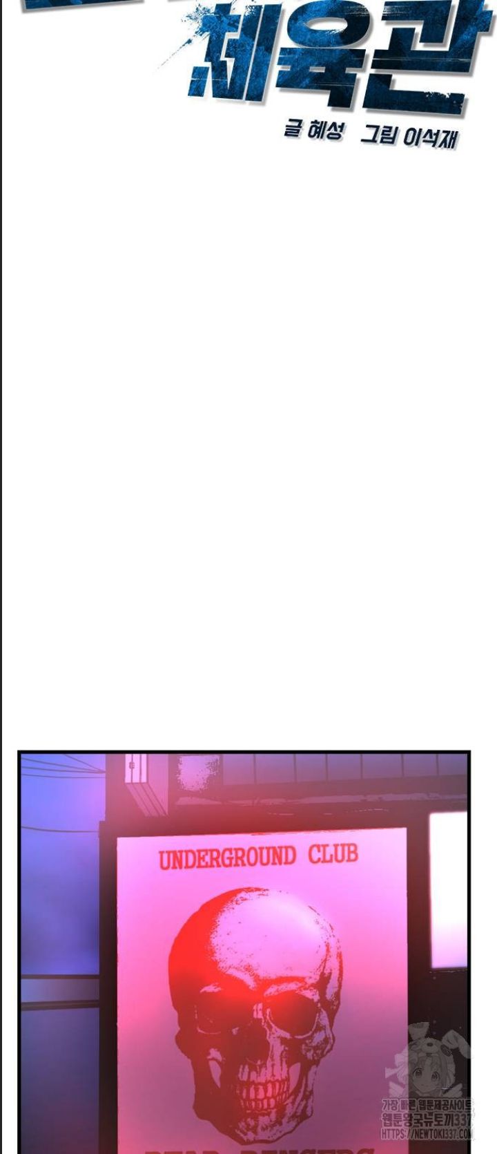 Phòng Gym Hanlim - Chapter 178 - Page 26