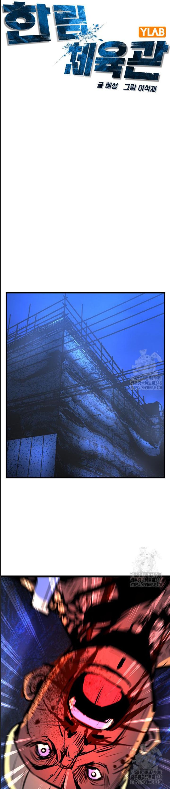 Phòng Gym Hanlim - Chapter 191 - Page 9