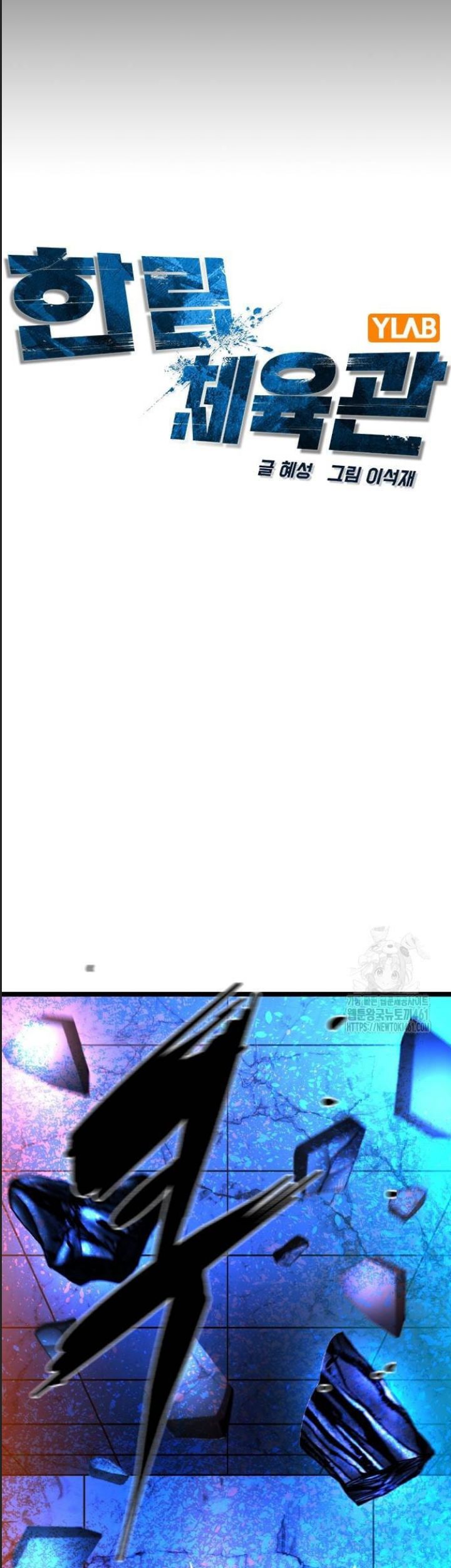 Phòng Gym Hanlim - Chapter 196 - Page 19