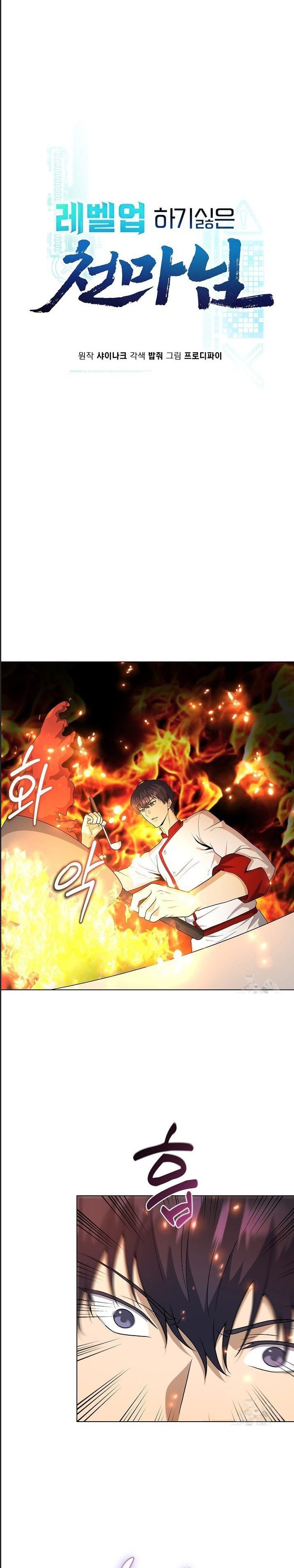 Thiên Ma Không Muốn Thăng Cấp - Chapter 69 - Page 16