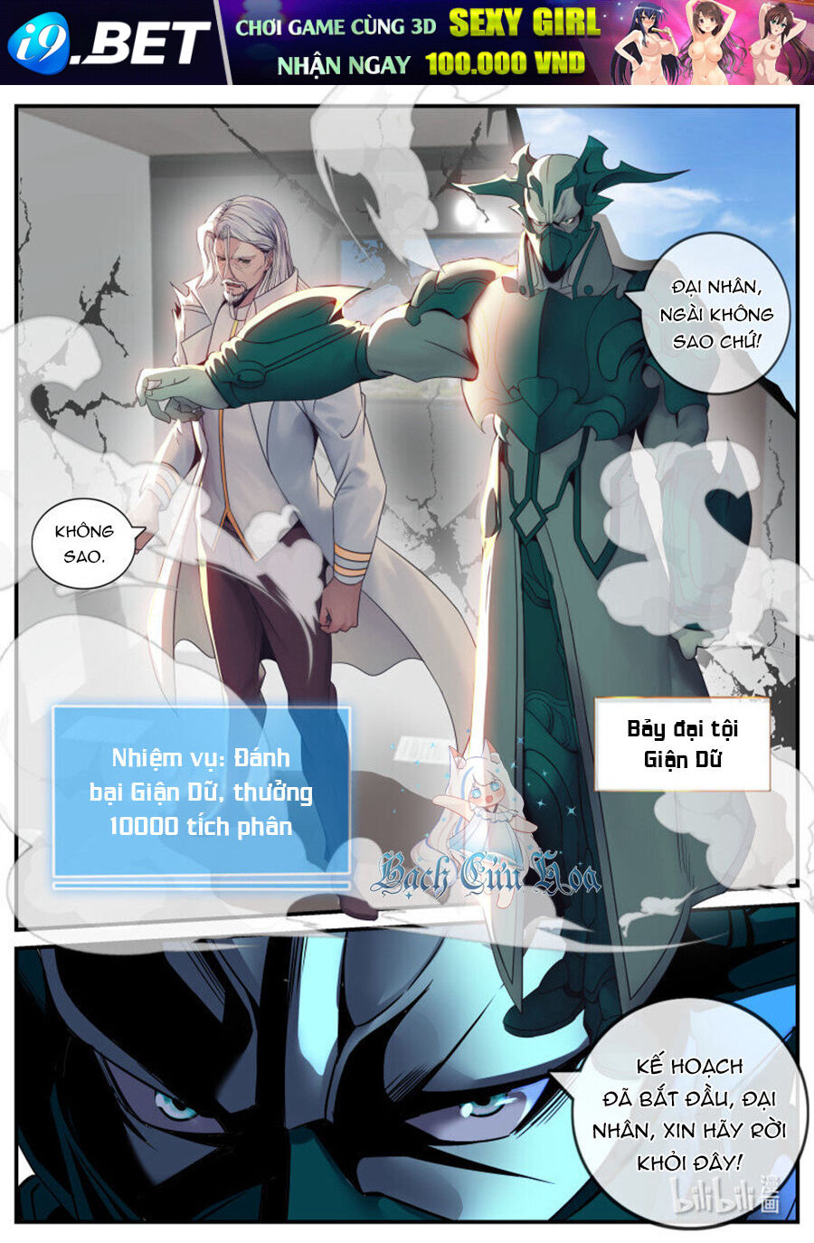 Ta Có Một Tòa Mạt Thế Mê Cung - Chapter 263 - Page 9