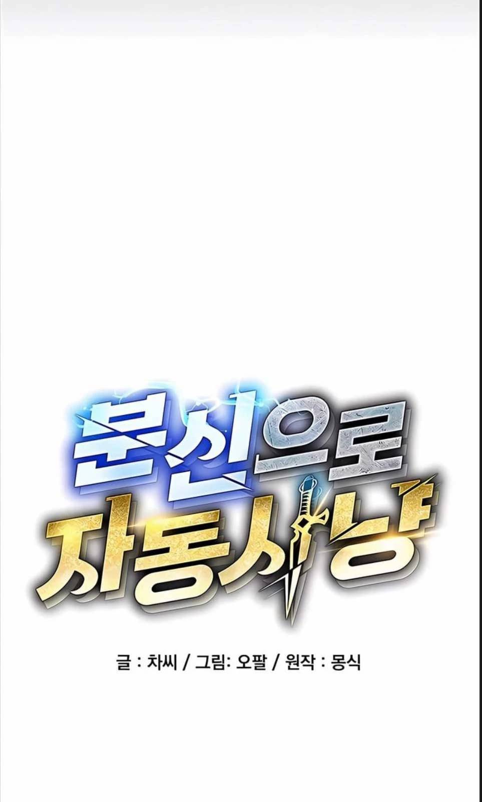 Đi Săn Tự Động Bằng Phân Thân - Chapter 121 - Page 18