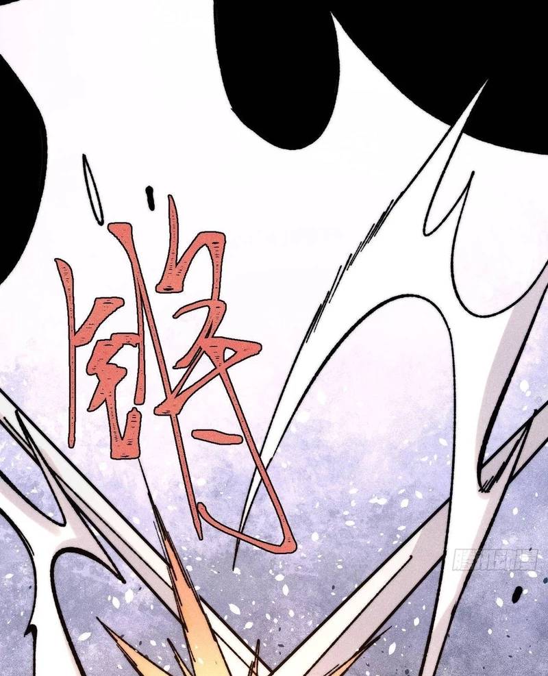 Vạn Cổ Tối Cường Tông - Chapter 380 - Page 11