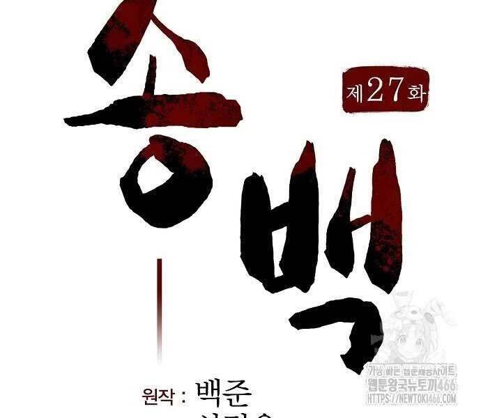 Thông Bách - Chapter 27 - Page 142