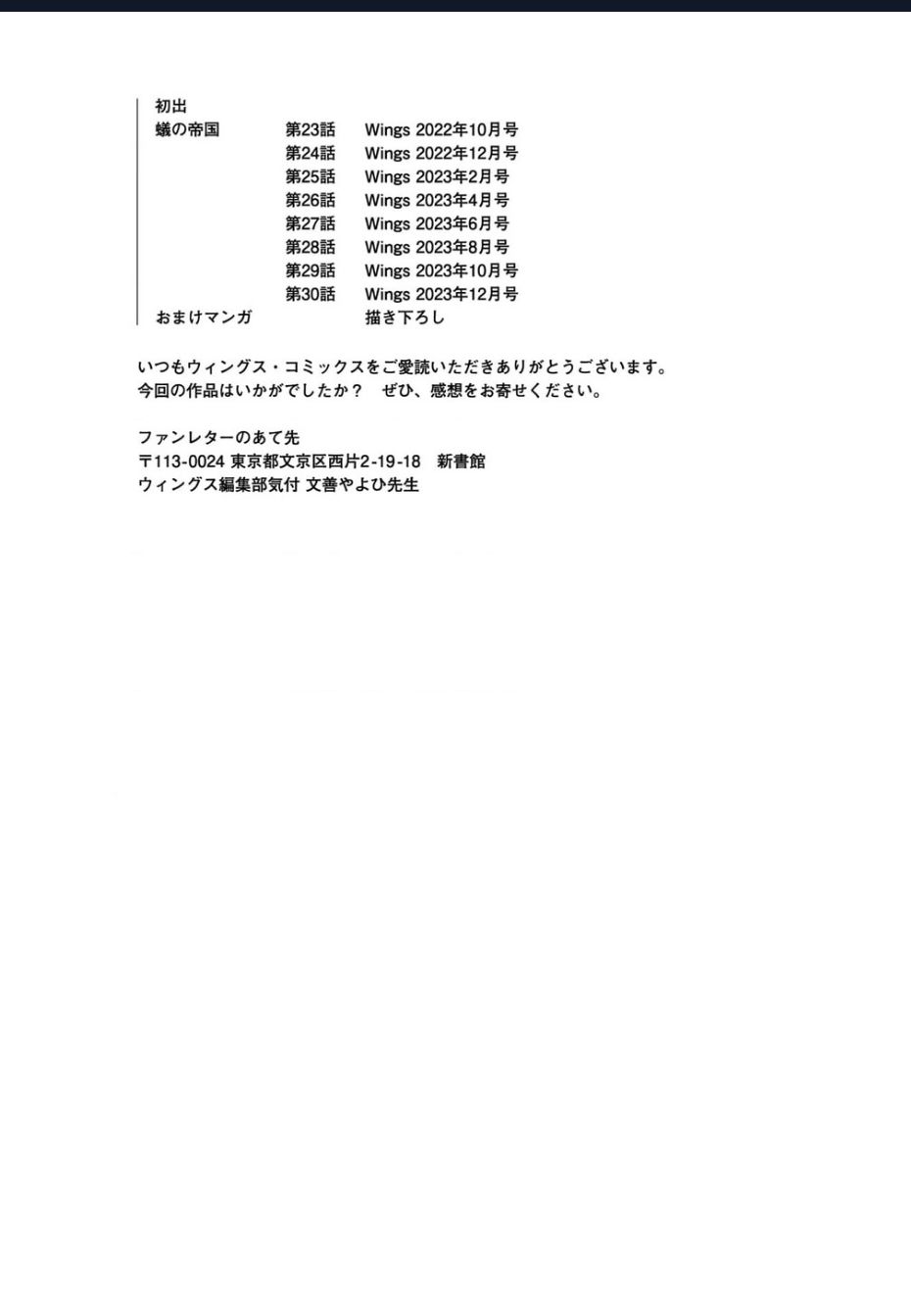 Đế Quốc Kiến - Chapter 30.5 - Page 13