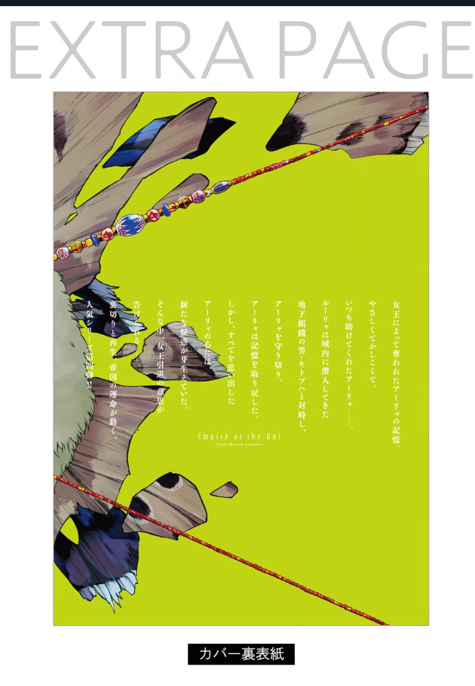 Đế Quốc Kiến - Chapter 30.5 - Page 15