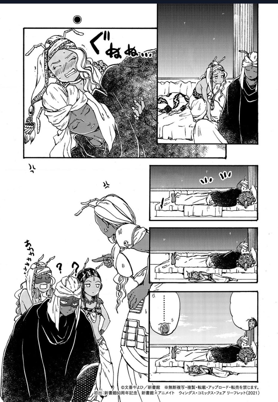 Đế Quốc Kiến - Chapter 30.5 - Page 19