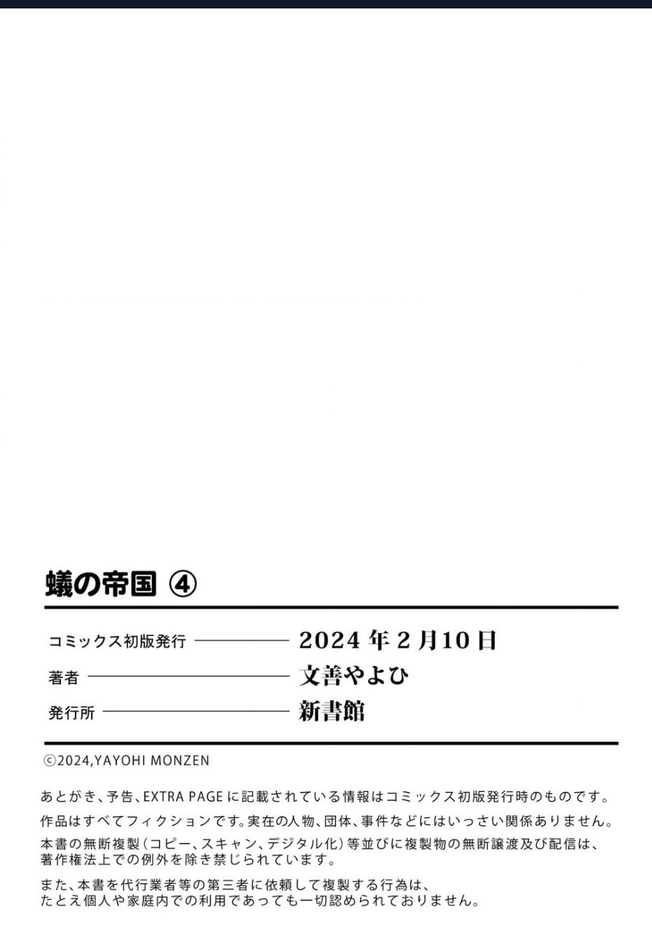 Đế Quốc Kiến - Chapter 30.5 - Page 20