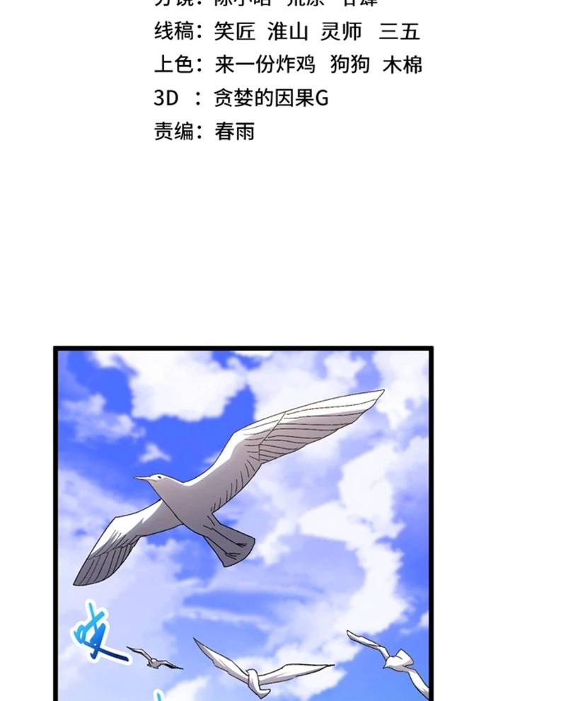 Cao Võ Hạ Cánh Đến Một Vạn Năm Sau - Chapter 176 - Page 3