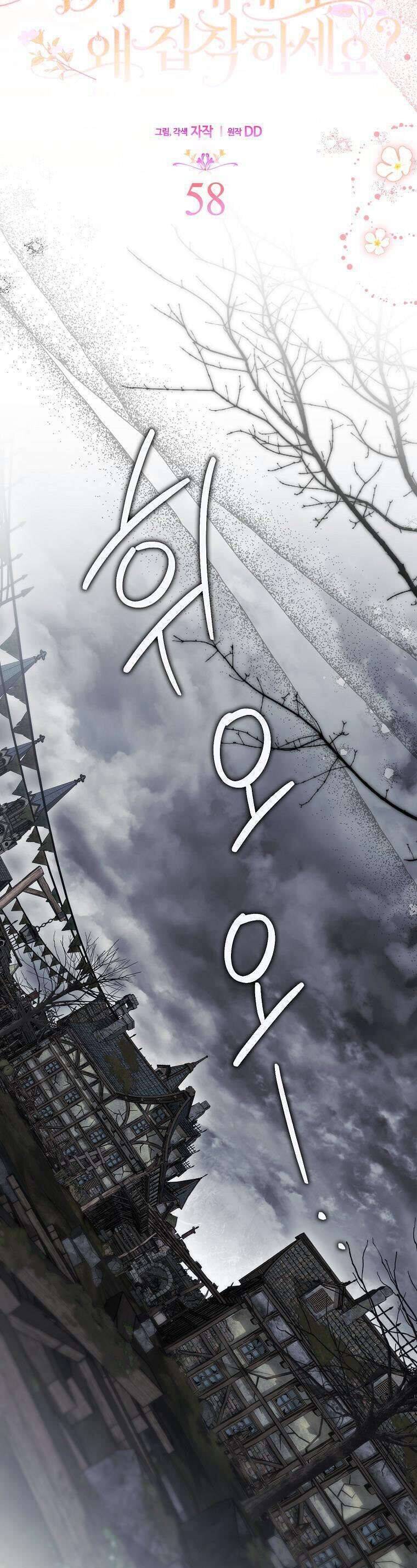 Sao Lại Ám Ảnh Cô Vợ Giả Mạo Quá Vậy? - Chapter 58 - Page 21