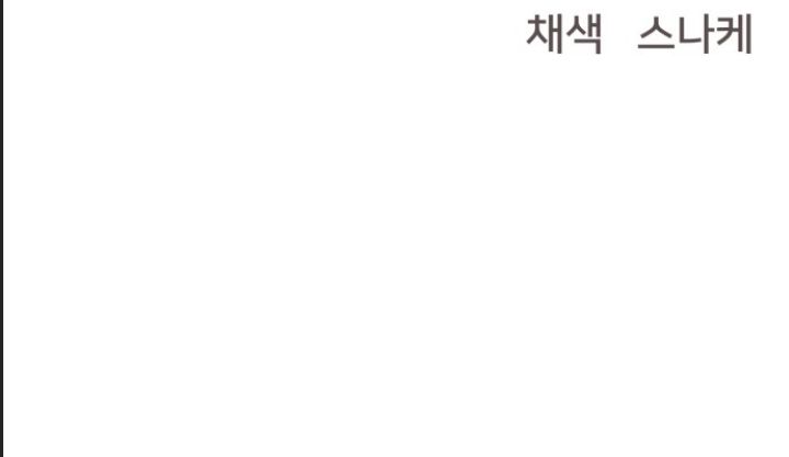 Lớp Học Phản Diện - Chapter 61 - Page 90