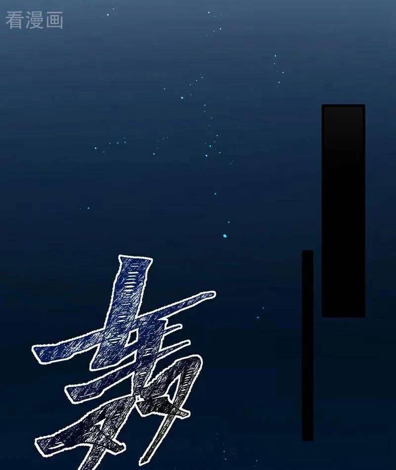 Trấn Quốc Thần Tế - Chapter 173 - Page 19