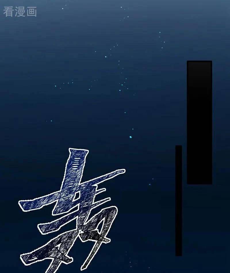 Trấn Quốc Thần Tế Chapter 183 - Trang 90