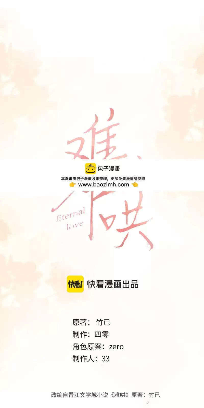 Trấn Quốc Thần Tế Chapter 197 - Trang 181