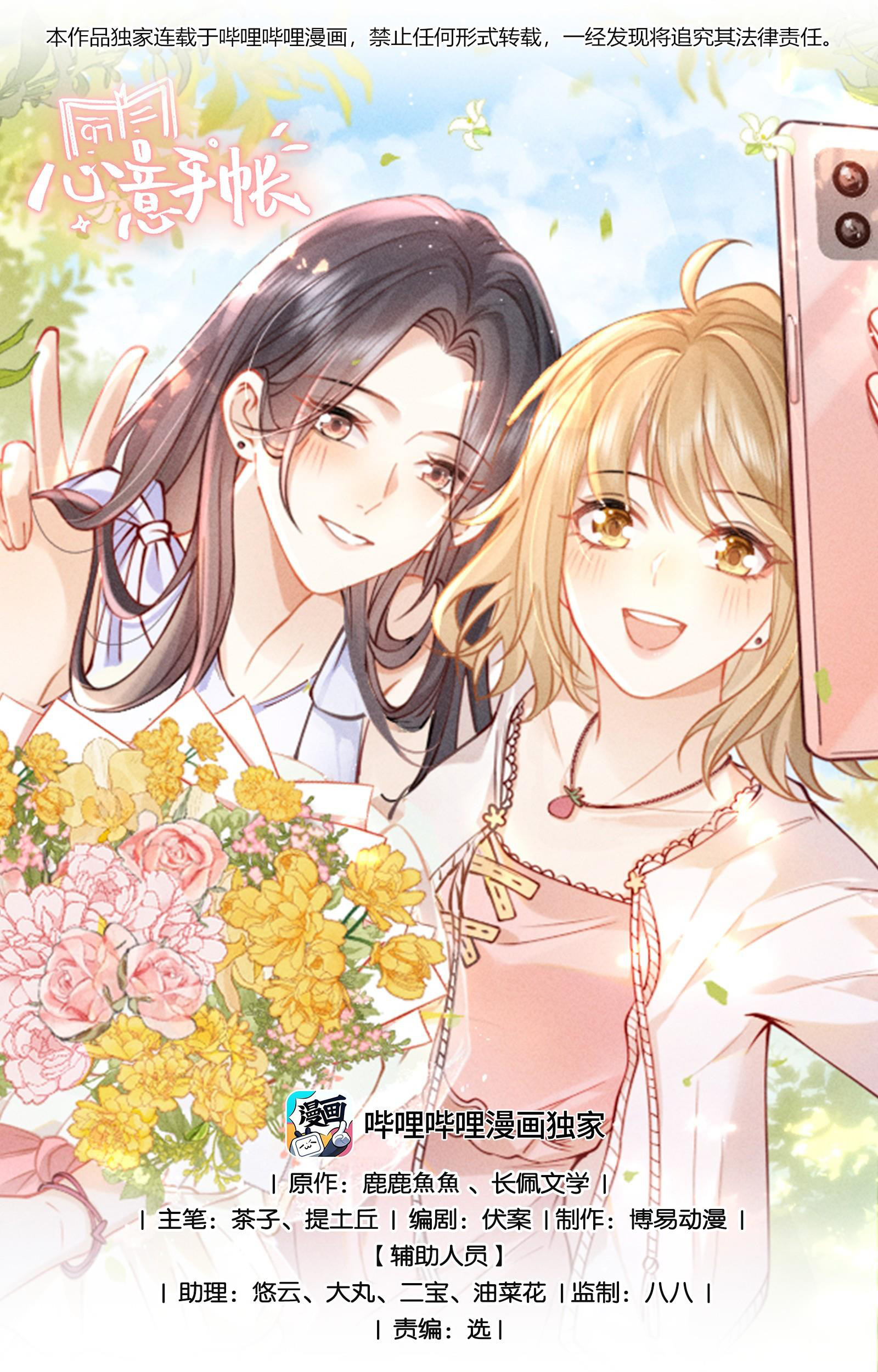 Trấn Quốc Thần Tế - Chapter 198 - Page 322