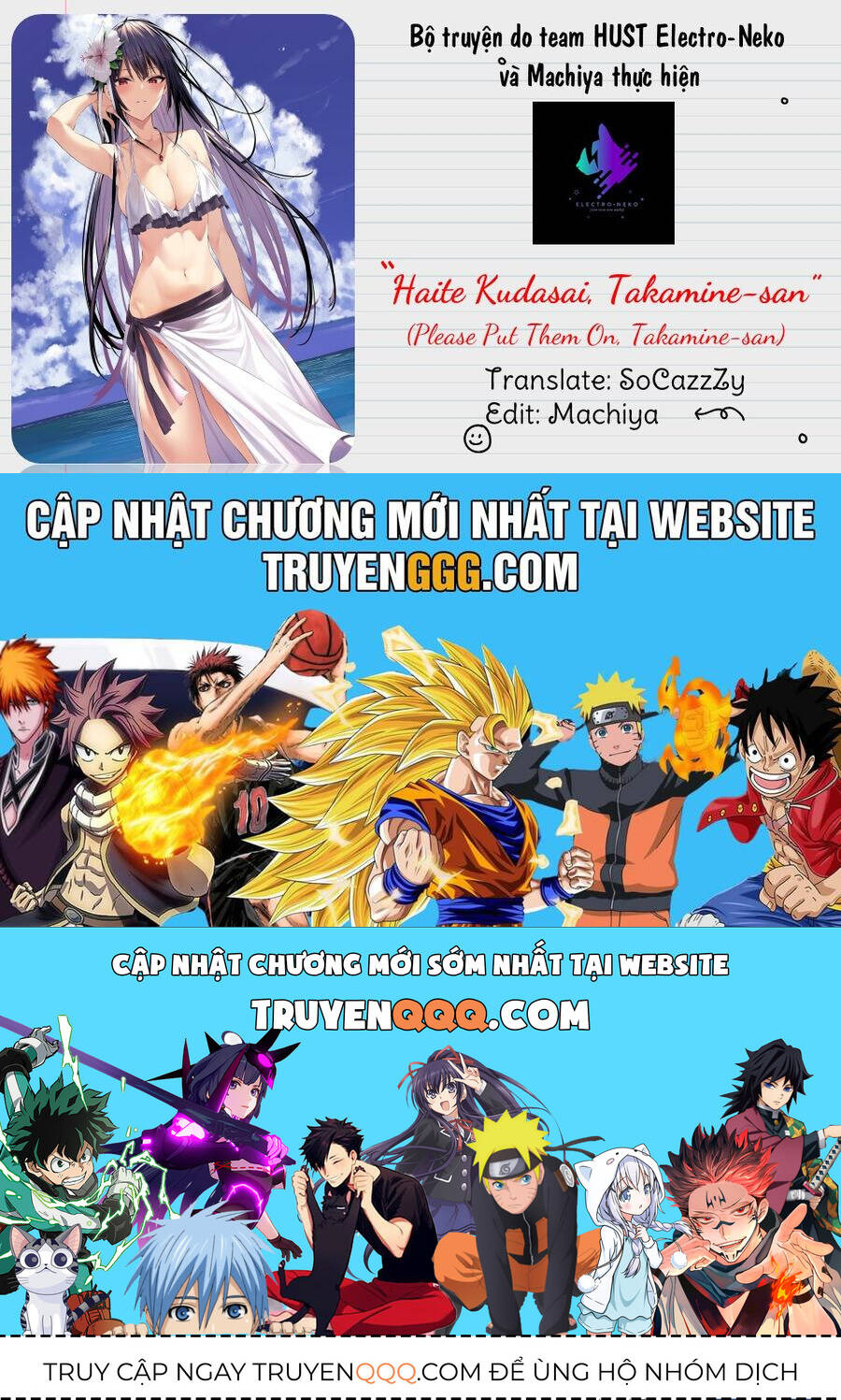 Haite Kudasai Takamine San - Chapter 50 - Page 27