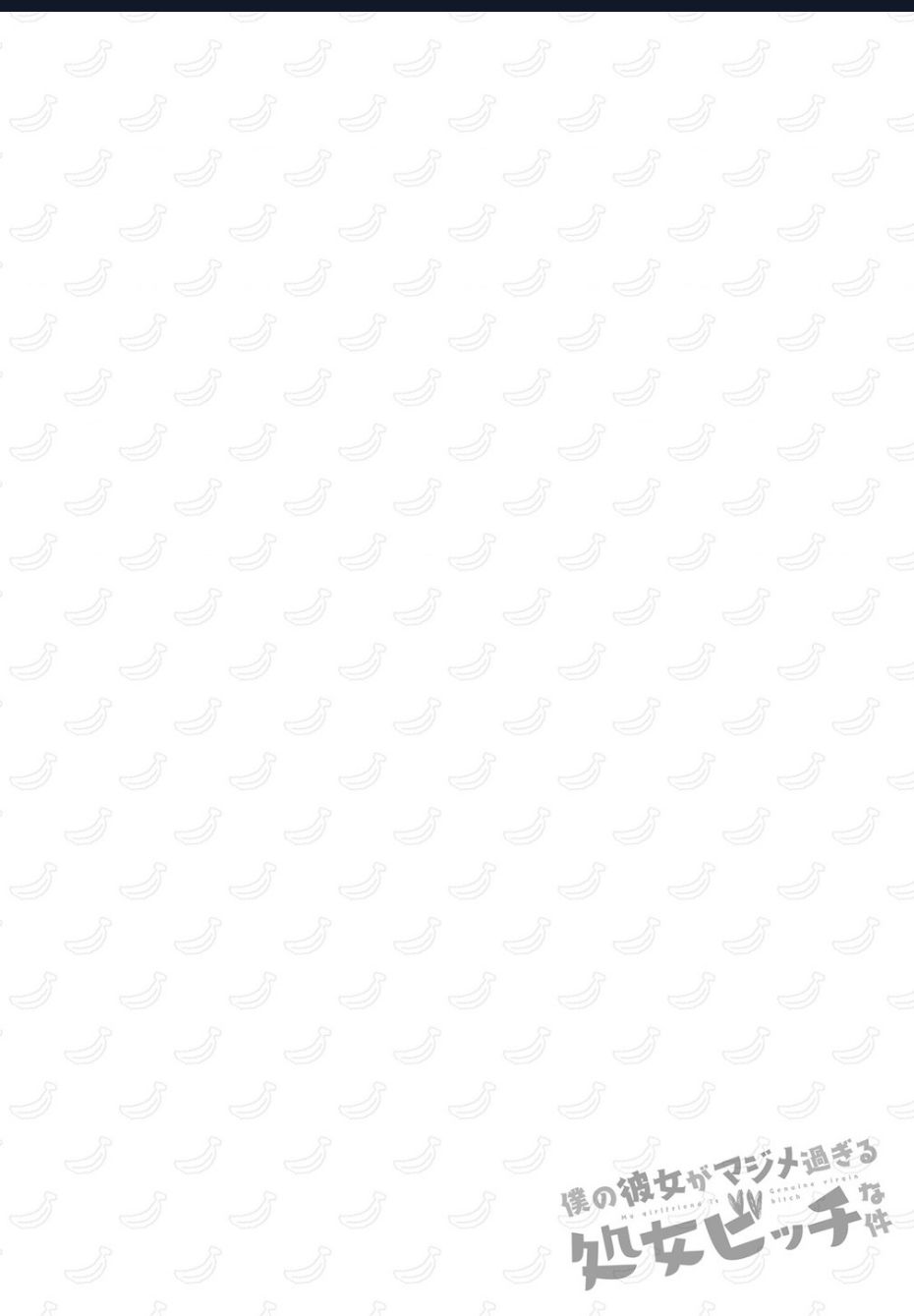 Boku no Kanojo ga Majime Sugiru Shojo Bitch na Ken - Chapter 54 - Page 11