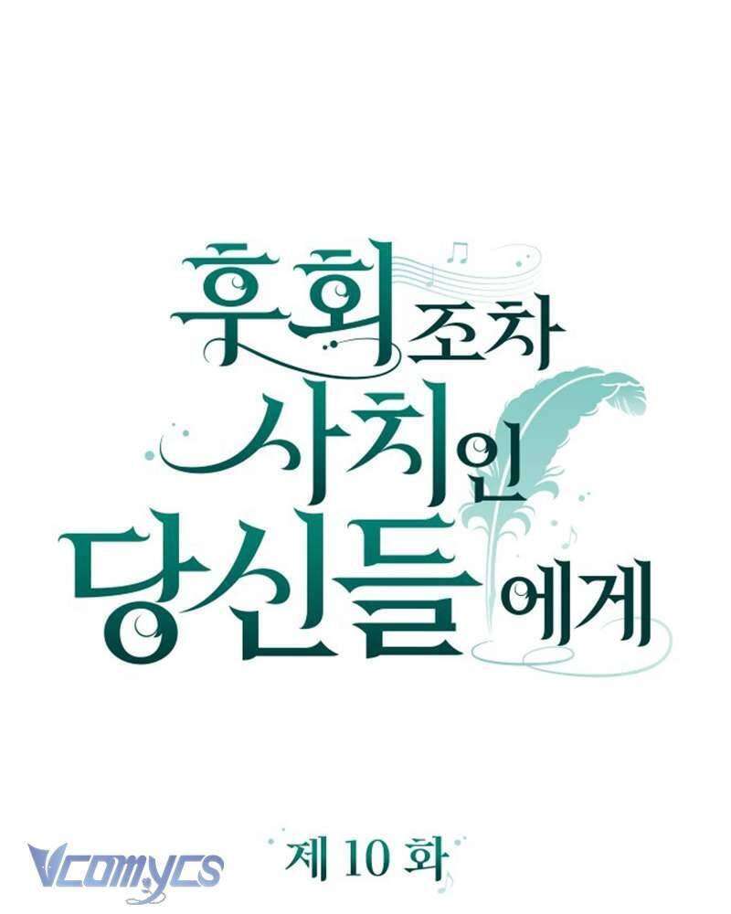 Dành Cho Những Ai Coi Hối Tiếc Là Điều Xa Xỉ - Chapter 10 - Page 12