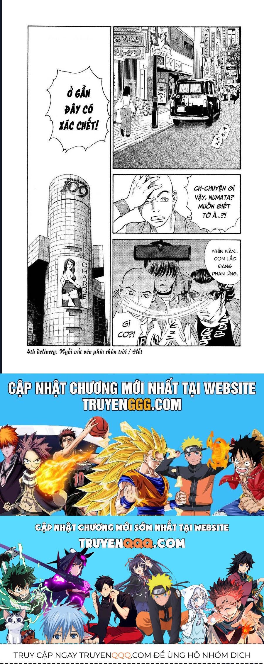 The Kurosagi corpse delivery service - Chapter 72 - Page 24