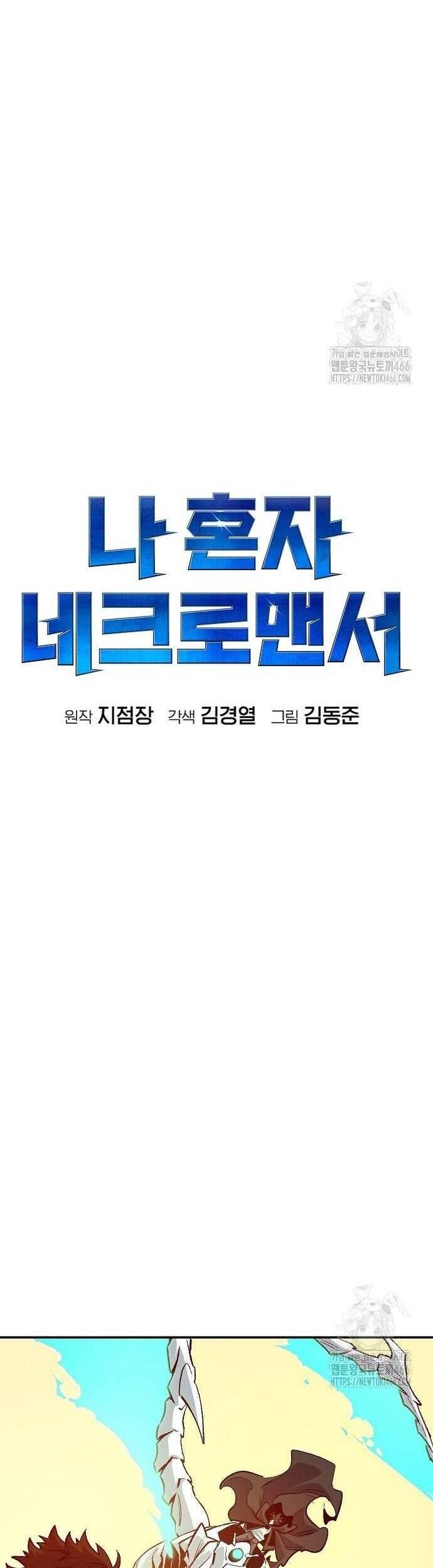 Độc Cô Tử Linh Sư - Chapter 157 - Page 21