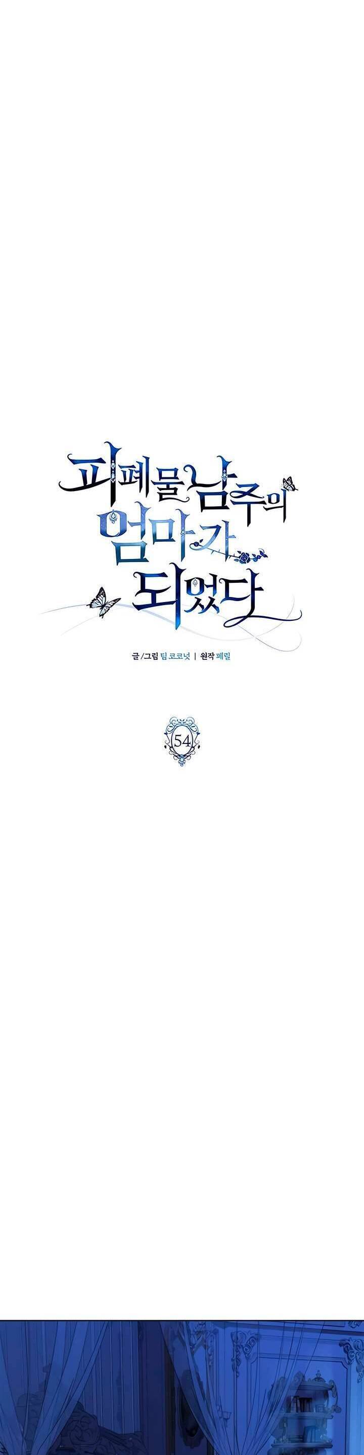 Tôi trở thành mẹ của nam chính - Chapter 54 - Page 7