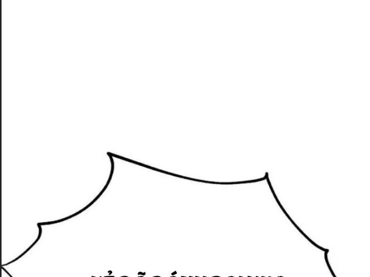 Ám Sát Tuyển Thủ Học Viện - Chapter 29 - Page 61