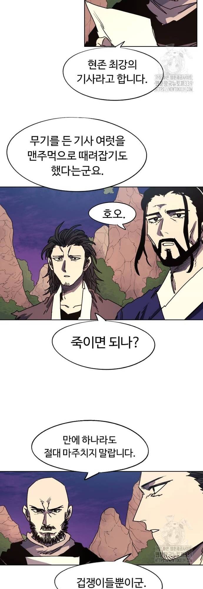 Kỵ Sĩ Báo Thù - Chapter 151 - Page 20