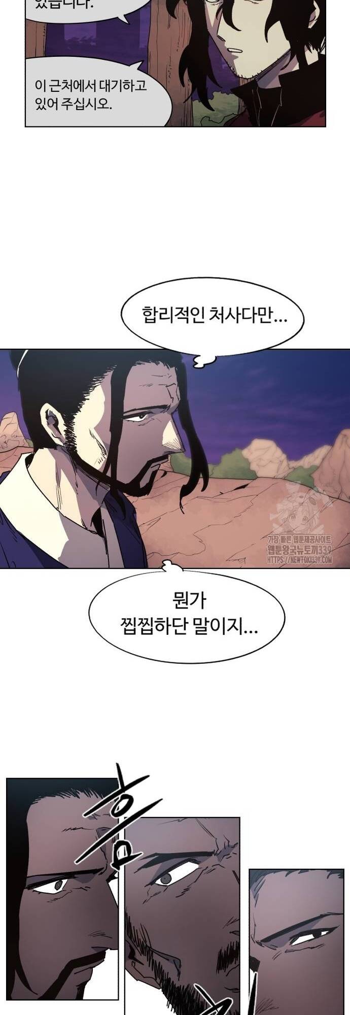 Kỵ Sĩ Báo Thù - Chapter 151 - Page 22