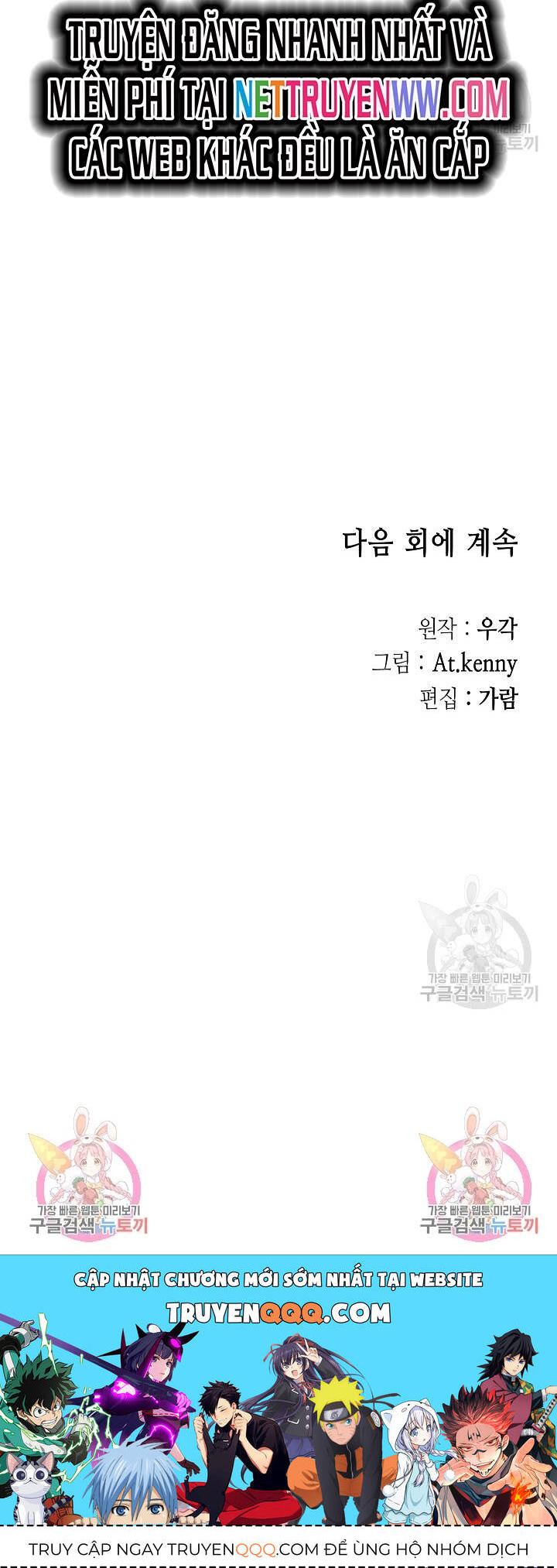 Hồi ức Của Chiến Thần - Chapter 128 - Page 67