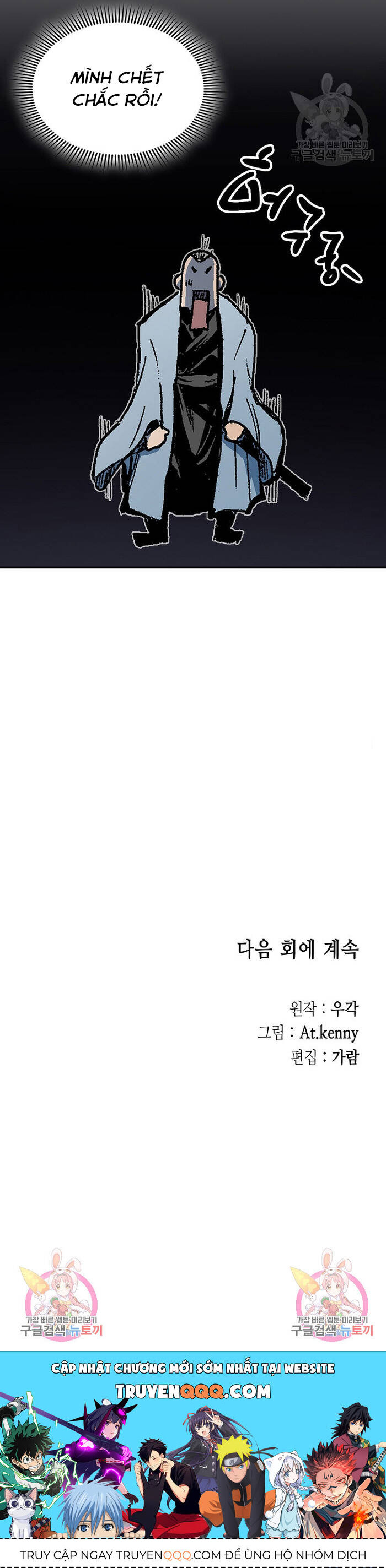 Hồi ức Của Chiến Thần - Chapter 144 - Page 55