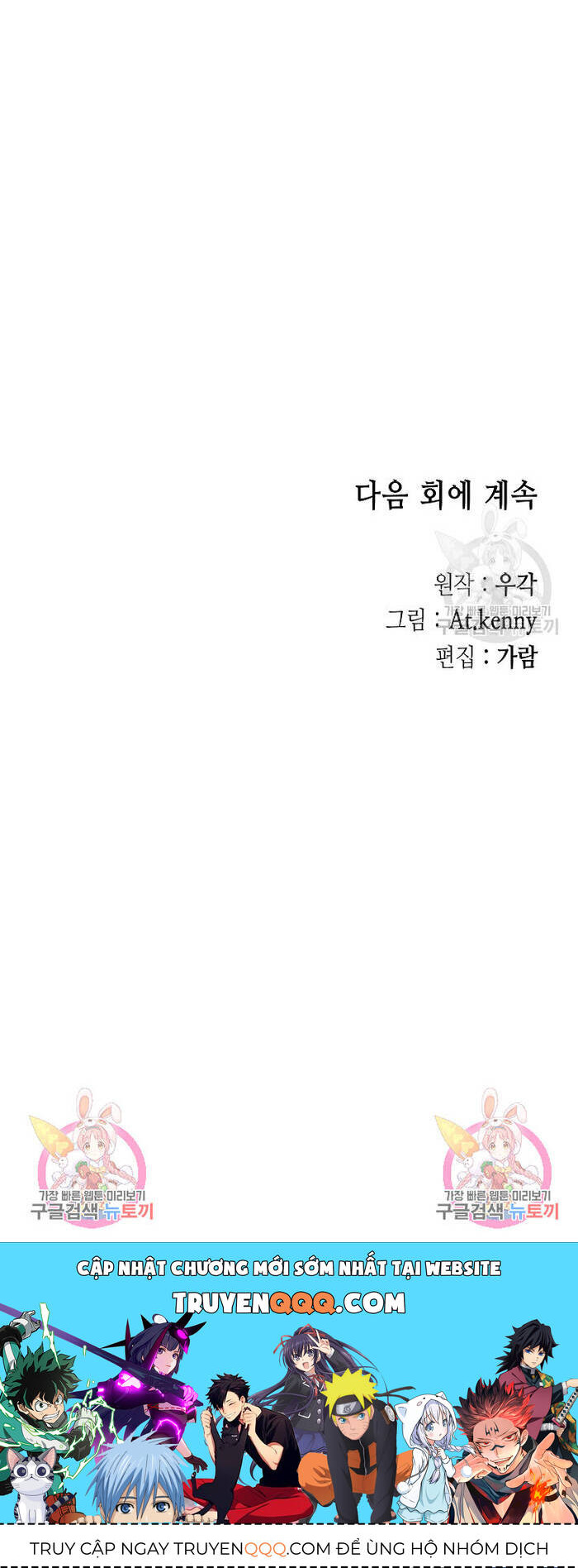 Hồi ức Của Chiến Thần - Chapter 145 - Page 52