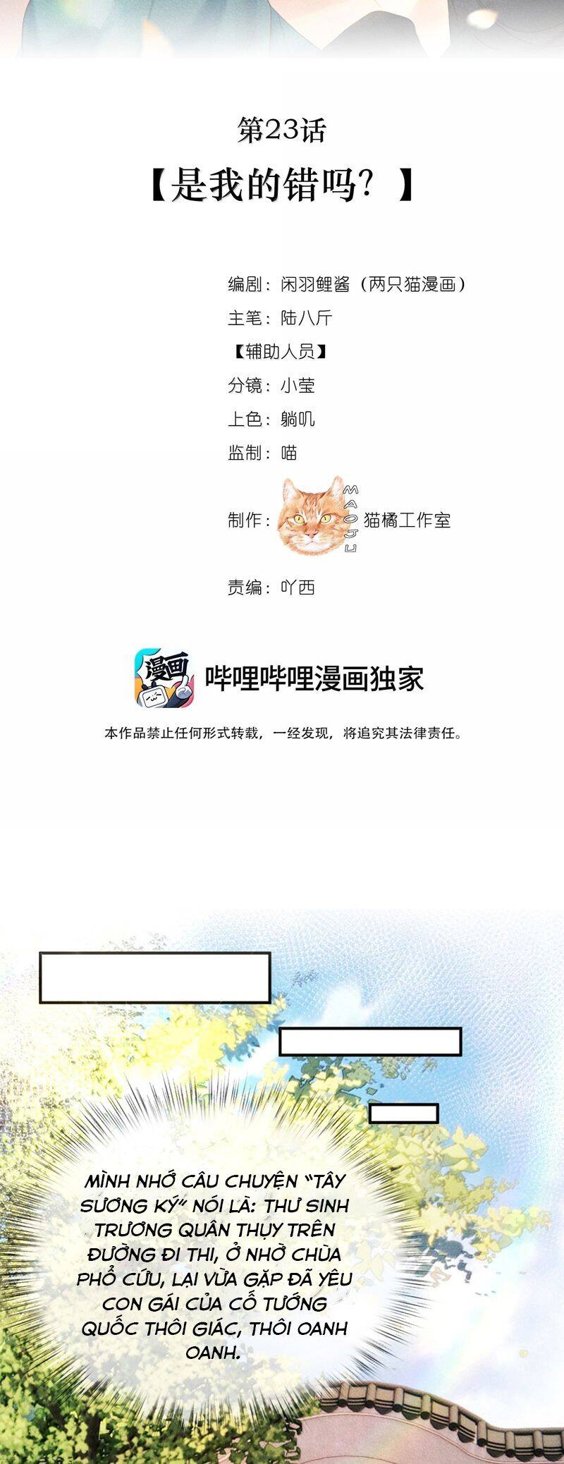 Nam Chủ Vì Sao Quyến Rũ Ta Chapter 23 - Trang 8