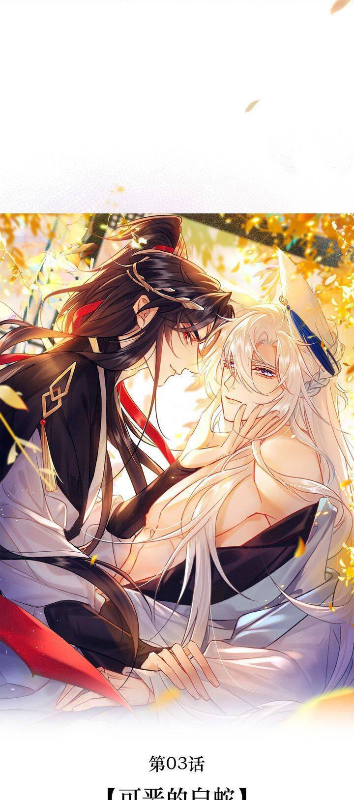 Nam Chủ Vì Sao Quyến Rũ Ta - Chapter 3 - Page 11