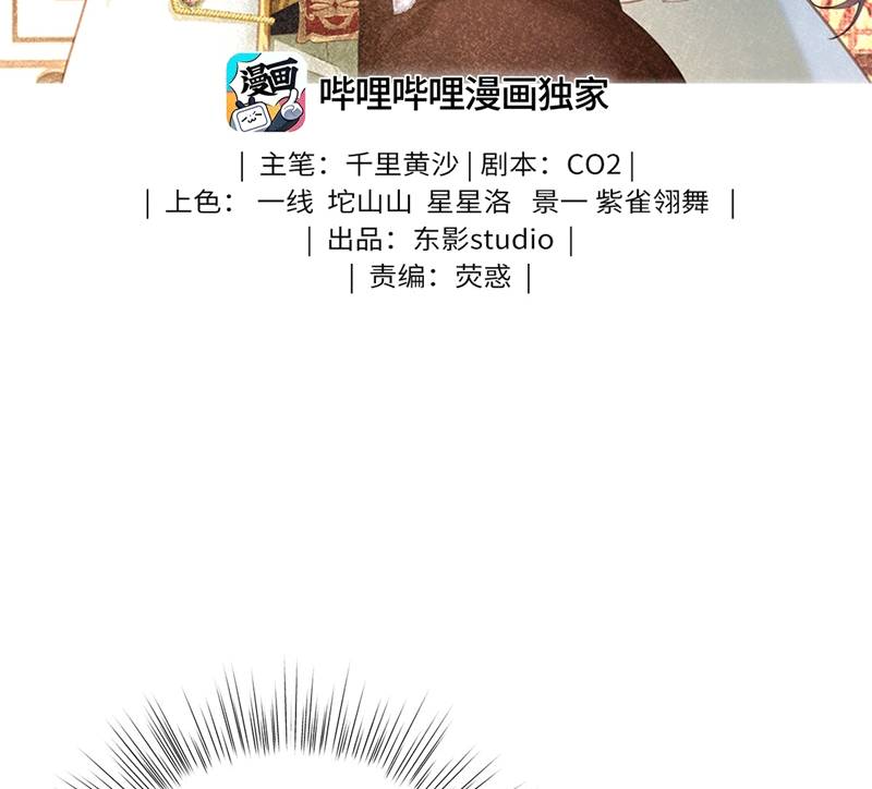 Tôi Trùng Sinh Trở Thành Tiểu Ác Long Của Vương Tử Điện Hạ - Chapter 15 - Page 4