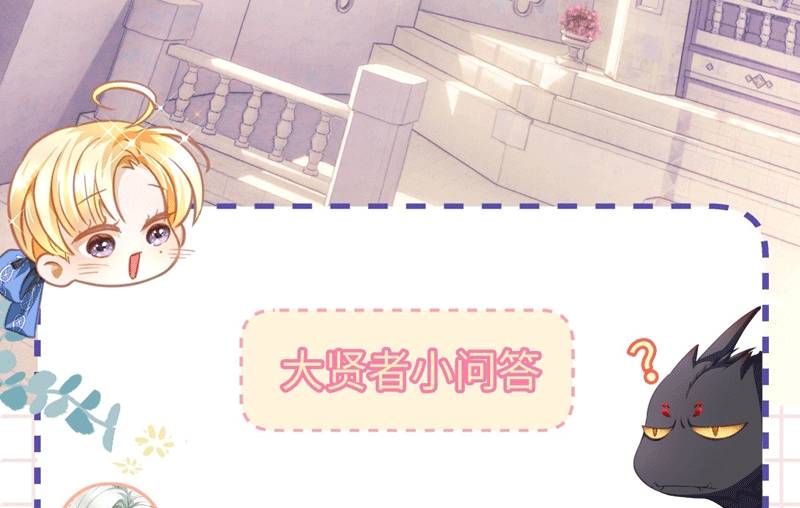 Tôi Trùng Sinh Trở Thành Tiểu Ác Long Của Vương Tử Điện Hạ - Chapter 15 - Page 64