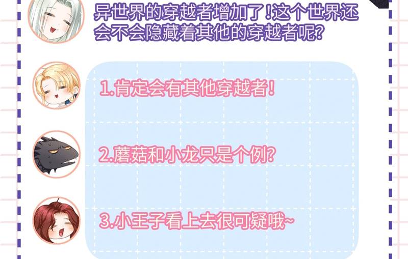 Tôi Trùng Sinh Trở Thành Tiểu Ác Long Của Vương Tử Điện Hạ - Chapter 15 - Page 65