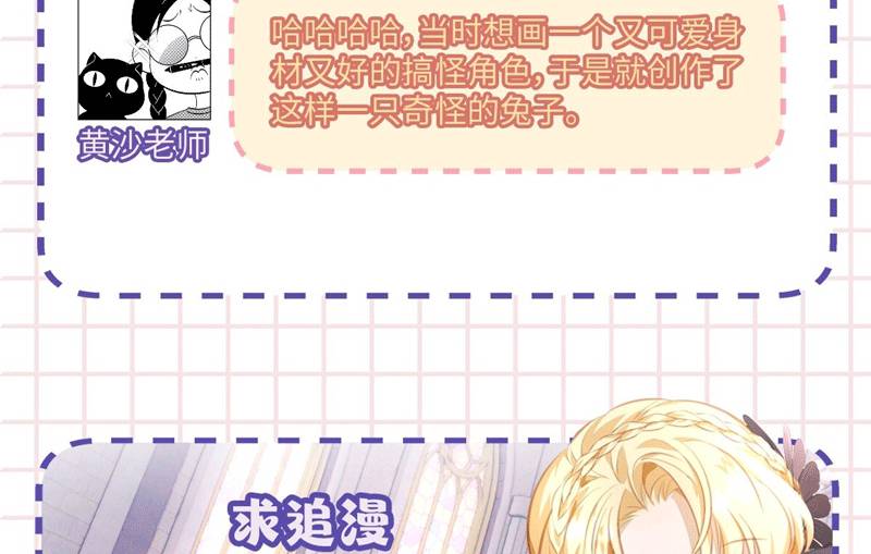 Tôi Trùng Sinh Trở Thành Tiểu Ác Long Của Vương Tử Điện Hạ - Chapter 15 - Page 67