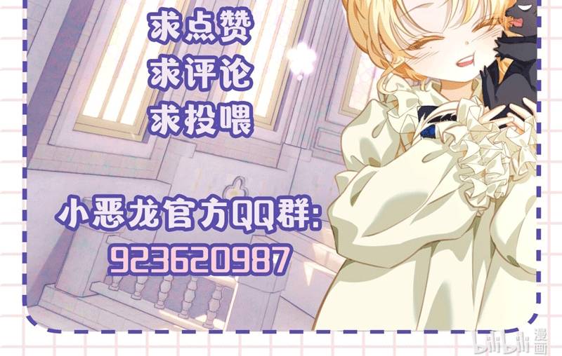 Tôi Trùng Sinh Trở Thành Tiểu Ác Long Của Vương Tử Điện Hạ - Chapter 15 - Page 68