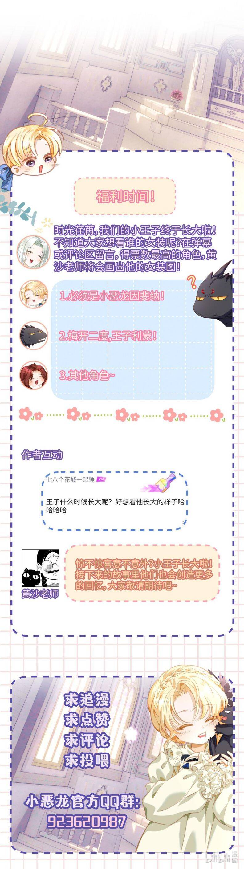 Tôi Trùng Sinh Trở Thành Tiểu Ác Long Của Vương Tử Điện Hạ - Chapter 16 - Page 24