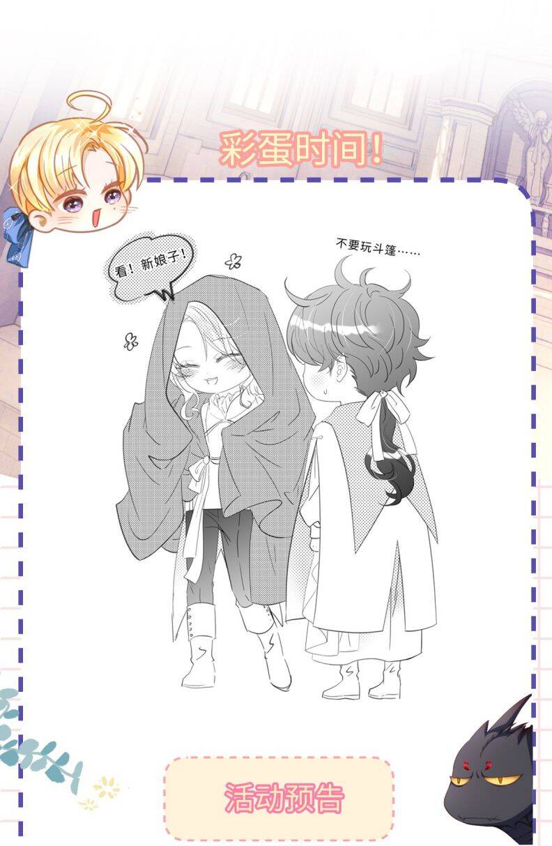 Tôi Trùng Sinh Trở Thành Tiểu Ác Long Của Vương Tử Điện Hạ - Chapter 18 - Page 36