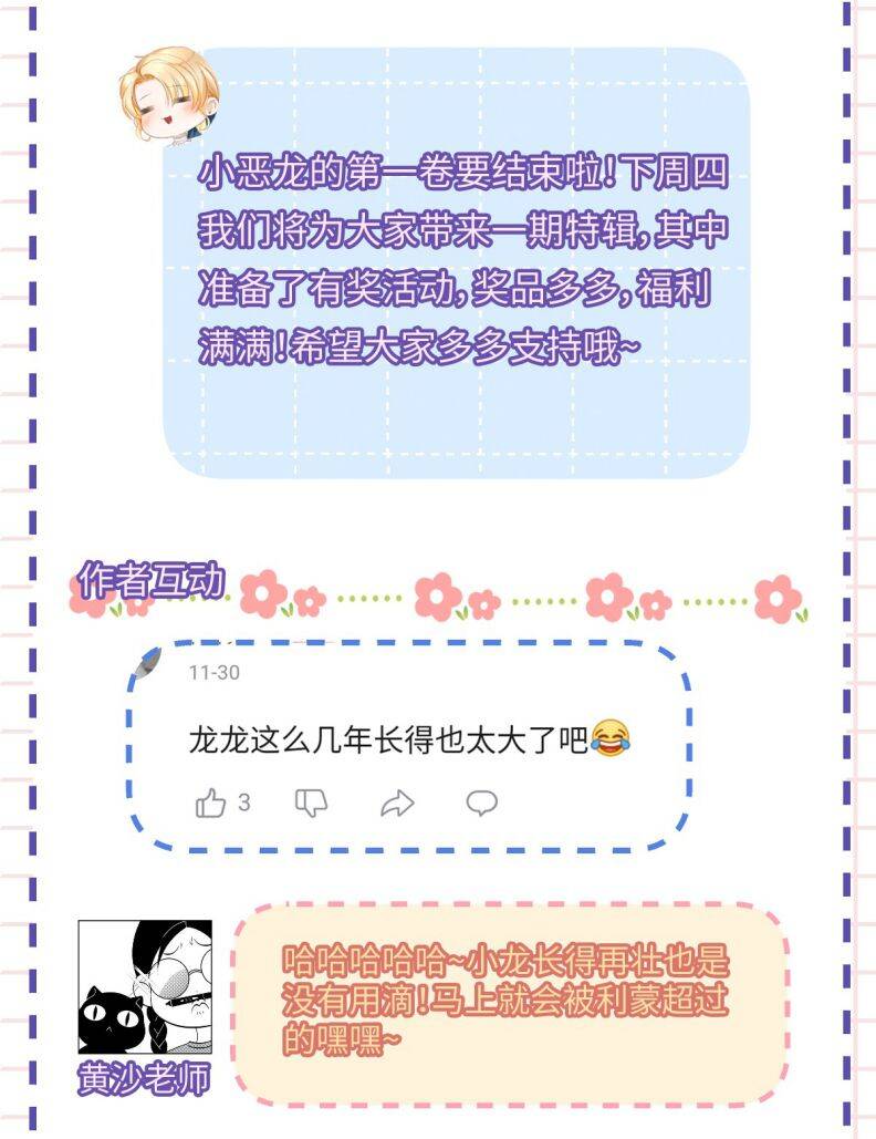 Tôi Trùng Sinh Trở Thành Tiểu Ác Long Của Vương Tử Điện Hạ - Chapter 18 - Page 37