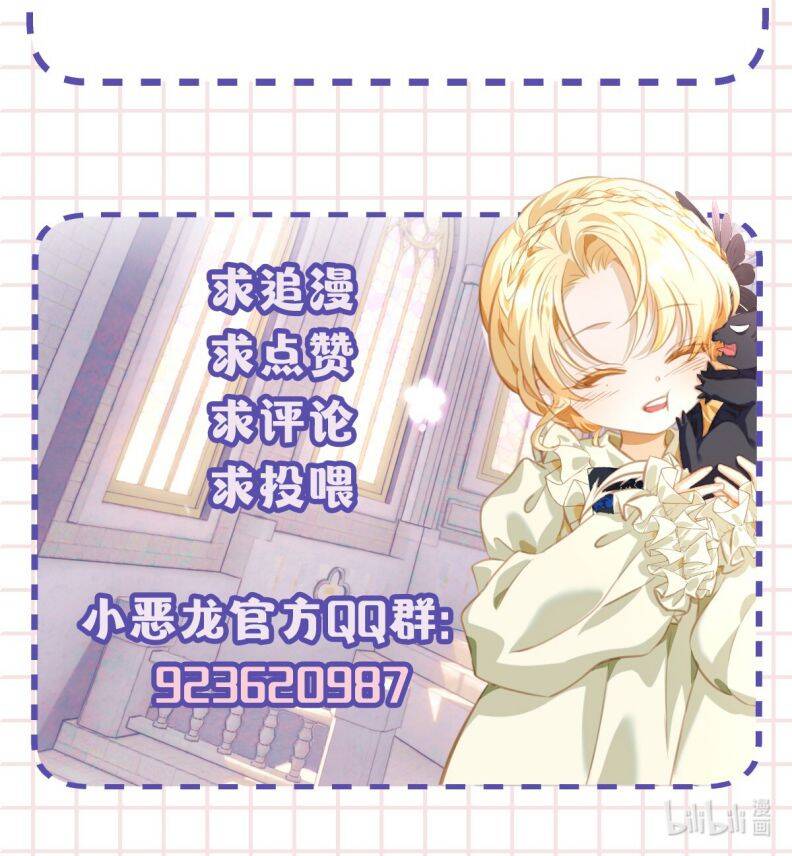 Tôi Trùng Sinh Trở Thành Tiểu Ác Long Của Vương Tử Điện Hạ - Chapter 18 - Page 38