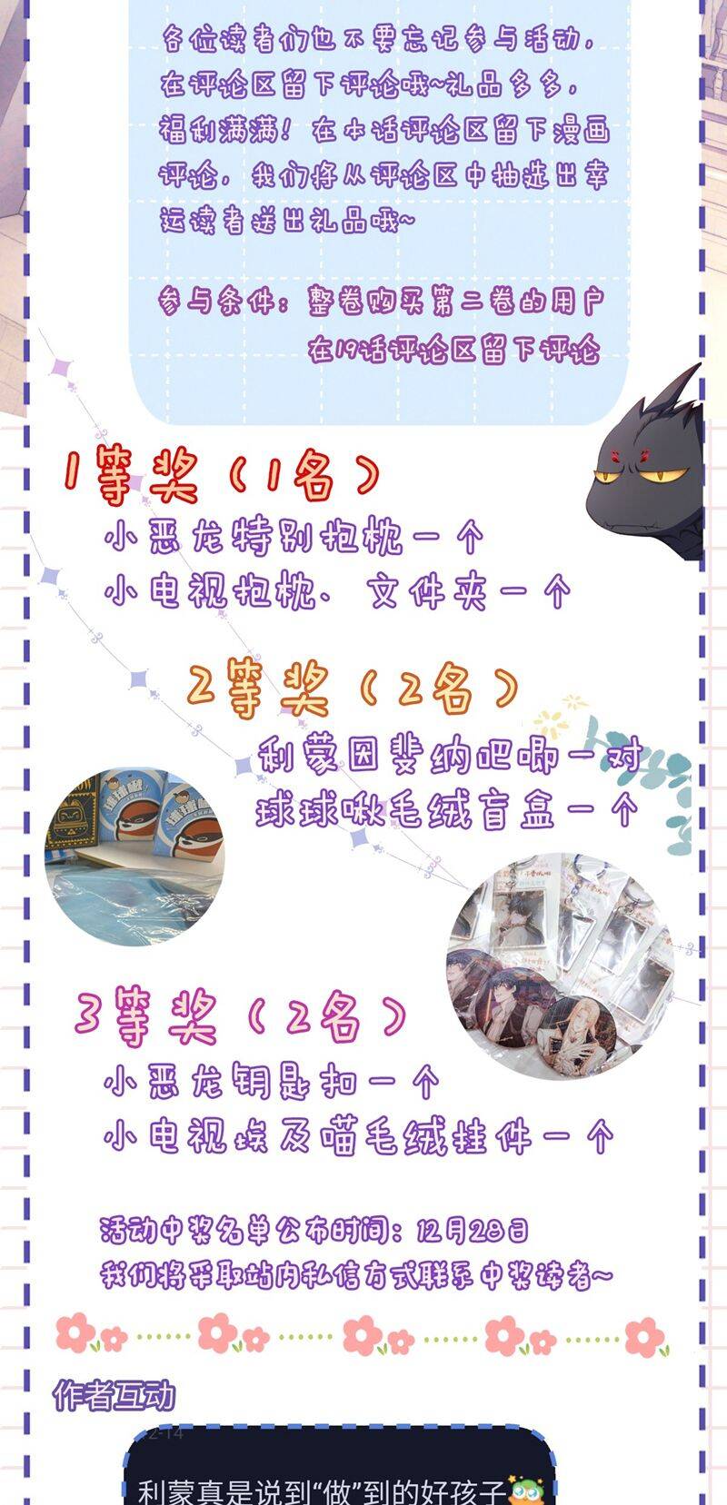 Tôi Trùng Sinh Trở Thành Tiểu Ác Long Của Vương Tử Điện Hạ - Chapter 19 - Page 27