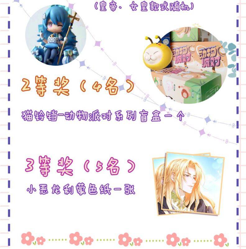 Tôi Trùng Sinh Trở Thành Tiểu Ác Long Của Vương Tử Điện Hạ - Chapter 31 - Page 34